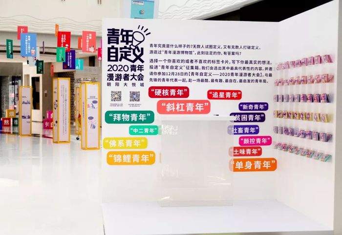 青年漫游主題快閃店展覽活動(dòng)，與你探究青年的生活現(xiàn)狀