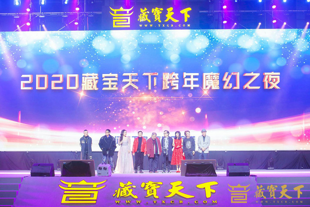 2020藏寶天下魔幻之夜跨年晚會(huì)活動(dòng)，開啟穿越時(shí)空秀