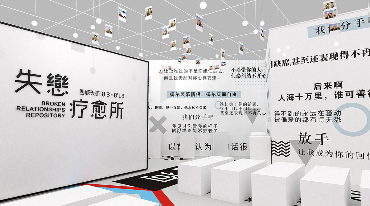 這個快閃店策劃的目標(biāo)群體竟然是一群失戀者，聽說還有療愈功能