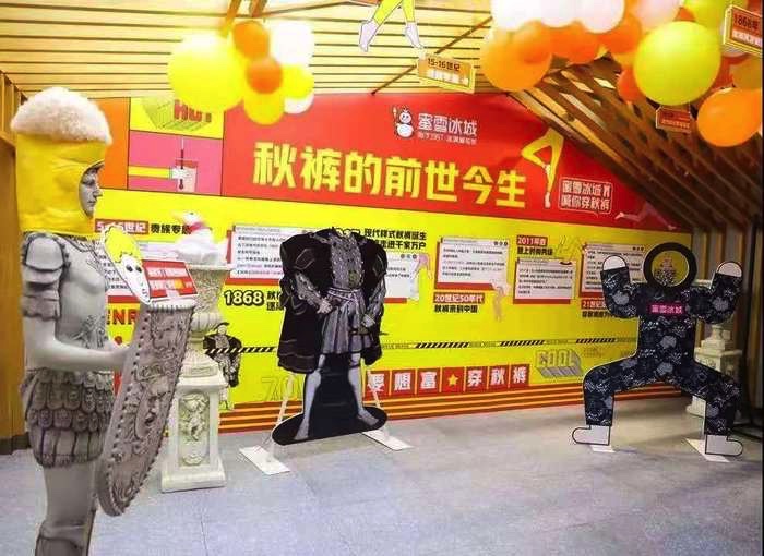喊你穿秋褲的快閃店活動(dòng)創(chuàng)意就TA家杠上杠，太6了！