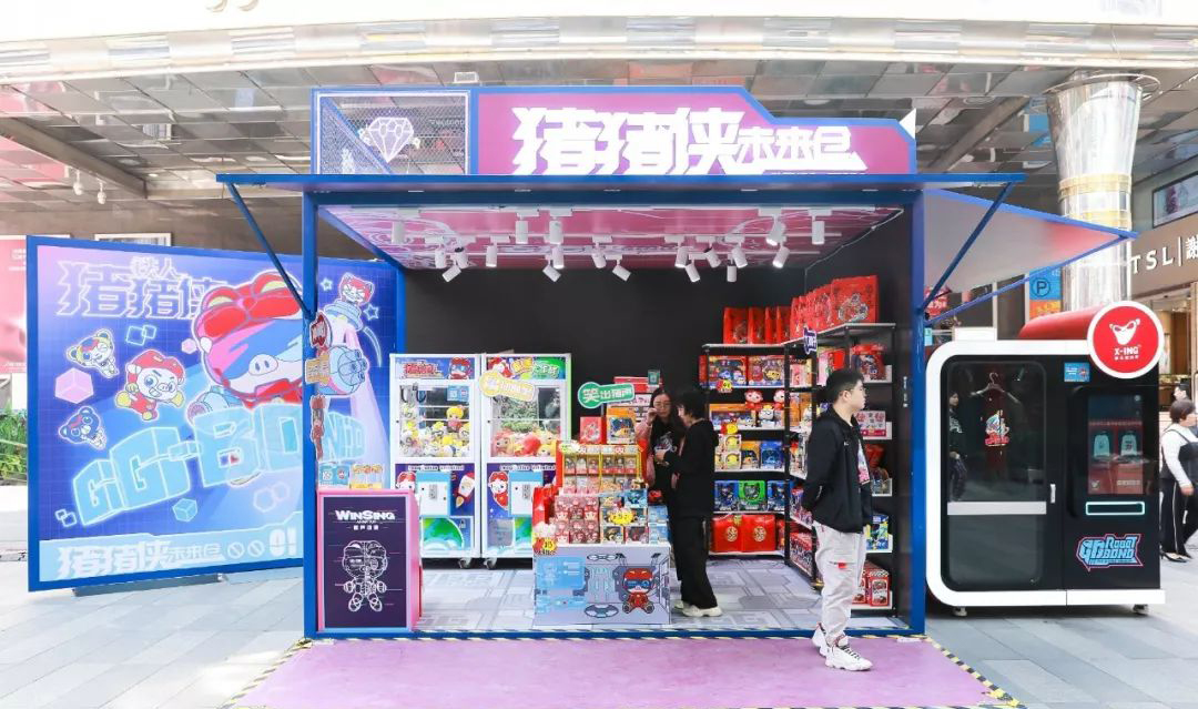 豬豬俠大型整合體驗(yàn)快閃店活動(dòng)活力登場，助力動(dòng)漫業(yè)態(tài)創(chuàng)新