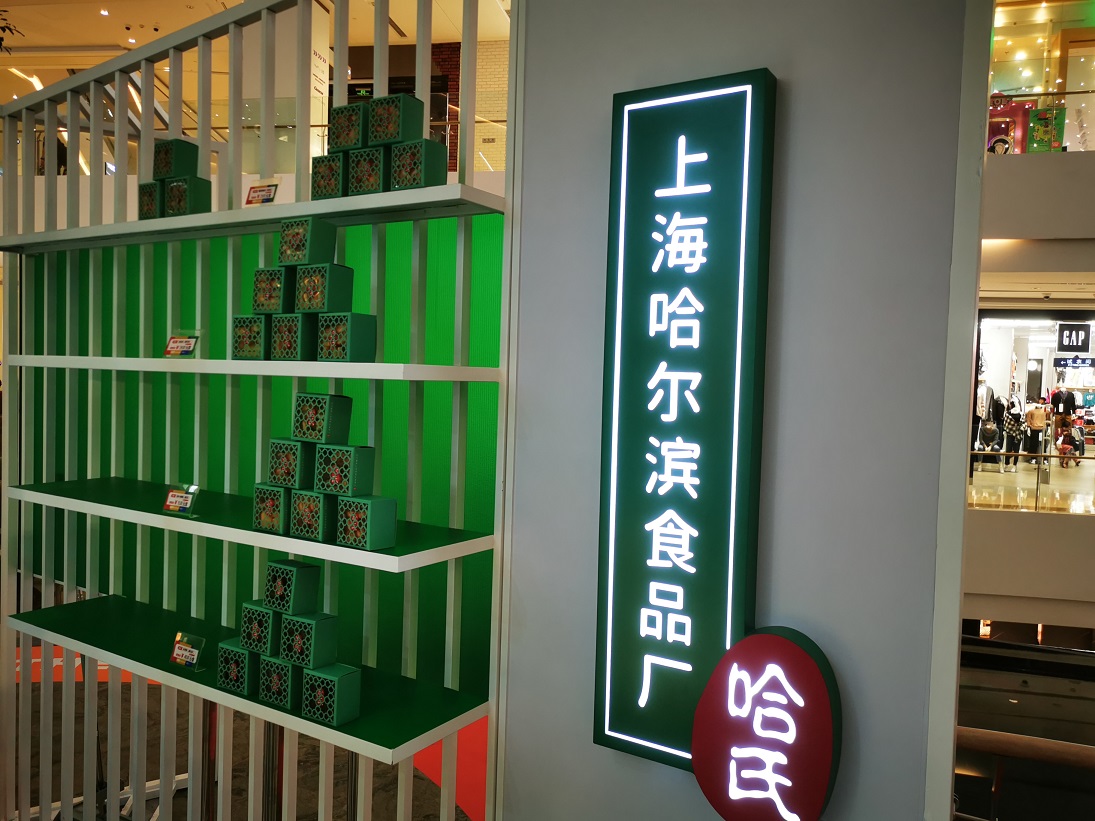 以上海城市為靈感的周年快閃店活動推陳出新，潮趣創(chuàng)新全都有