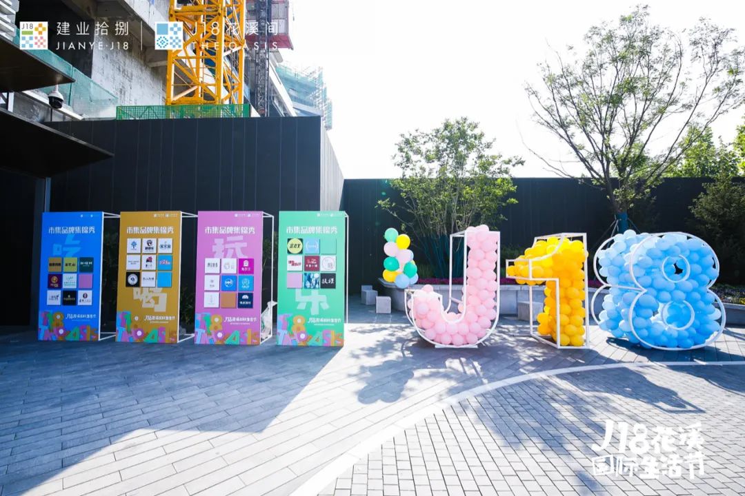 疫情后的這場(chǎng)城市慶典活動(dòng)策劃花樣頻出、歡笑不斷