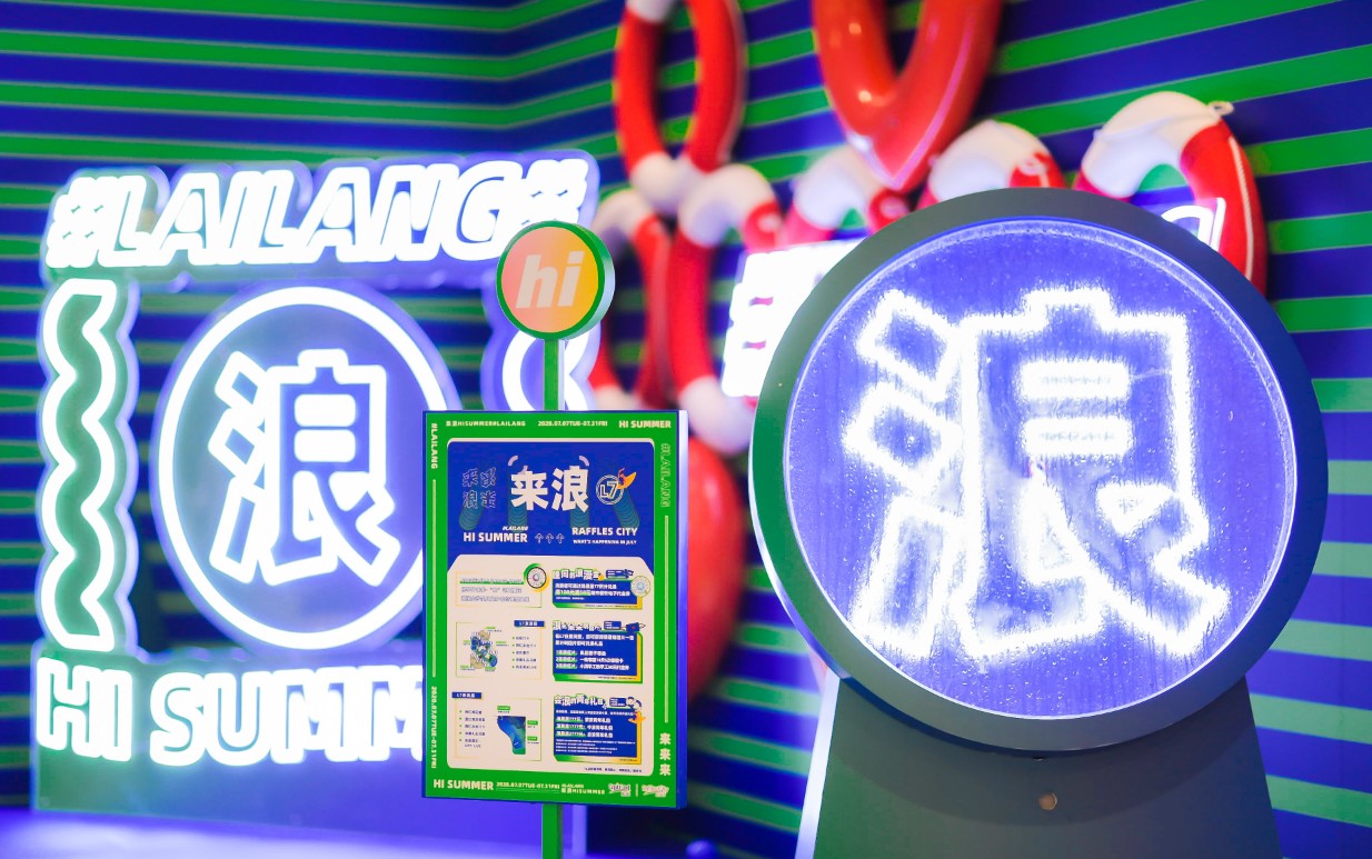 夏日主題展覽活動策劃了4大“浪”點，揚帆打卡至IN至潮新地標(biāo)