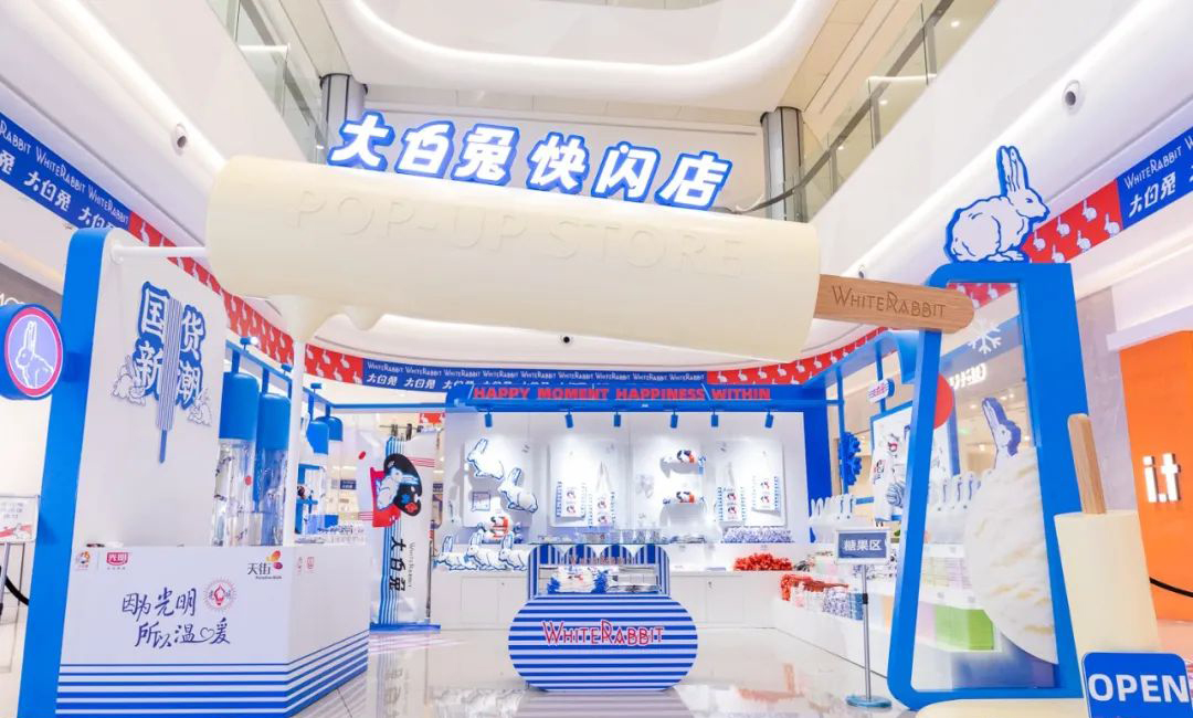 大白兔冷飲快閃店活動亮相成都，策劃的五大IP裝置滿是兒時記憶