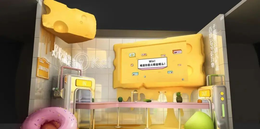 百度AI辦事處快閃店活動策劃六大人生事務(wù)所，幫你浪漫說愛