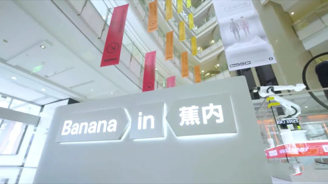 蕉內(nèi)這場(chǎng)熱皮實(shí)驗(yàn)室快閃店活動(dòng)策劃，簡(jiǎn)直就是同款的“西部世界”
