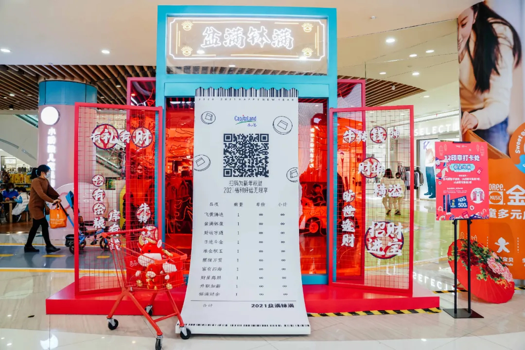 2021「時(shí)來運(yùn)轉(zhuǎn)」新春商場美陳活動(dòng)策劃讓傳統(tǒng)年味回歸