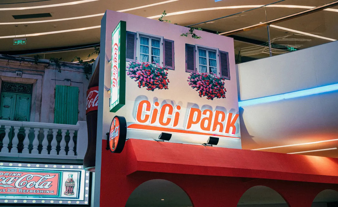 CiCi PARK可口可樂復(fù)古主題展覽活動策劃帶你玩起穿越狂歡派對