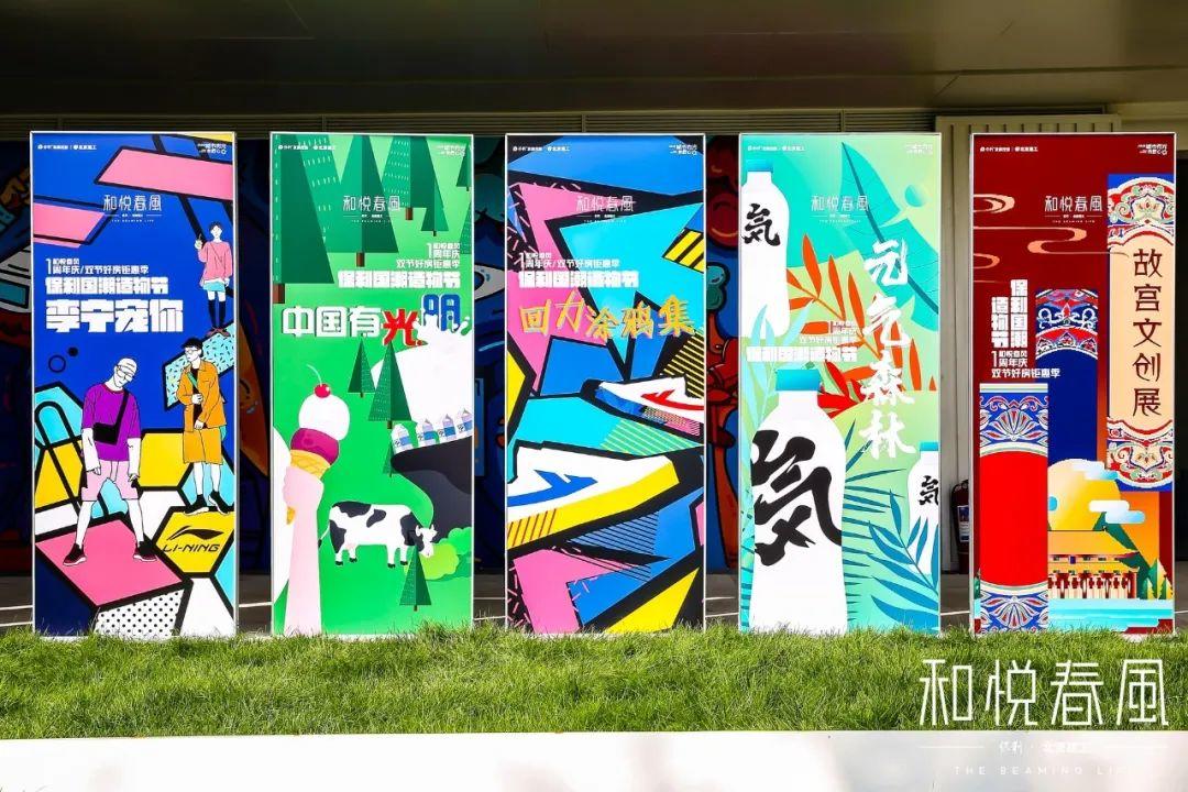 ART IN城市國(guó)潮展覽活動(dòng)策劃在老字號(hào)里發(fā)現(xiàn)了新態(tài)度，酷！