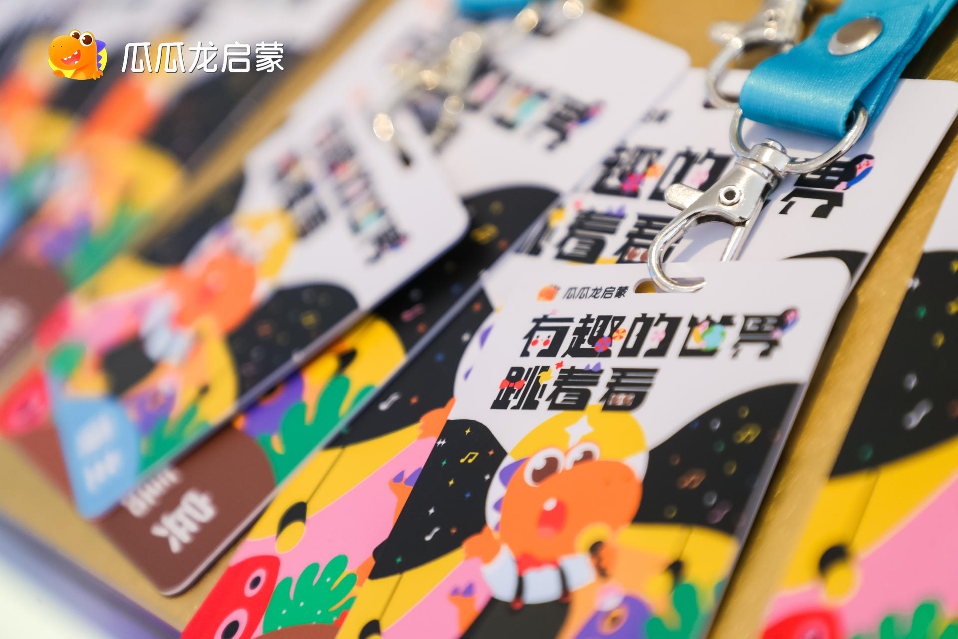 瓜瓜龍啟蒙“動感萌神”誕生，聯(lián)“萌”音樂會活動策劃點燃有趣線下