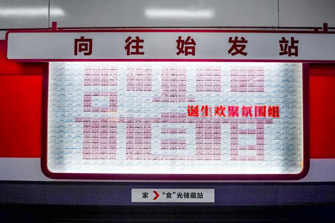 816全民顧家日活動策劃把「顧家向往號」直接開進(jìn)地鐵了，夠獨特