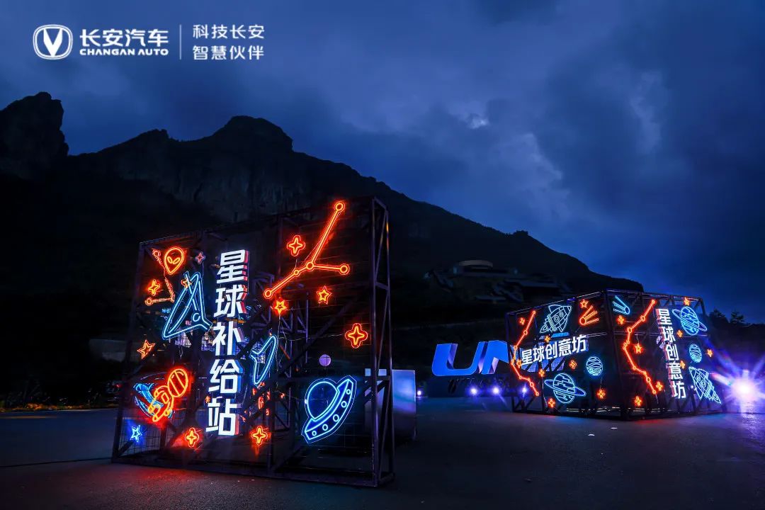 UNI周年慶典活動(dòng)策劃實(shí)力寵粉，共創(chuàng)星光舞臺(tái)，享受專(zhuān)屬高光時(shí)刻