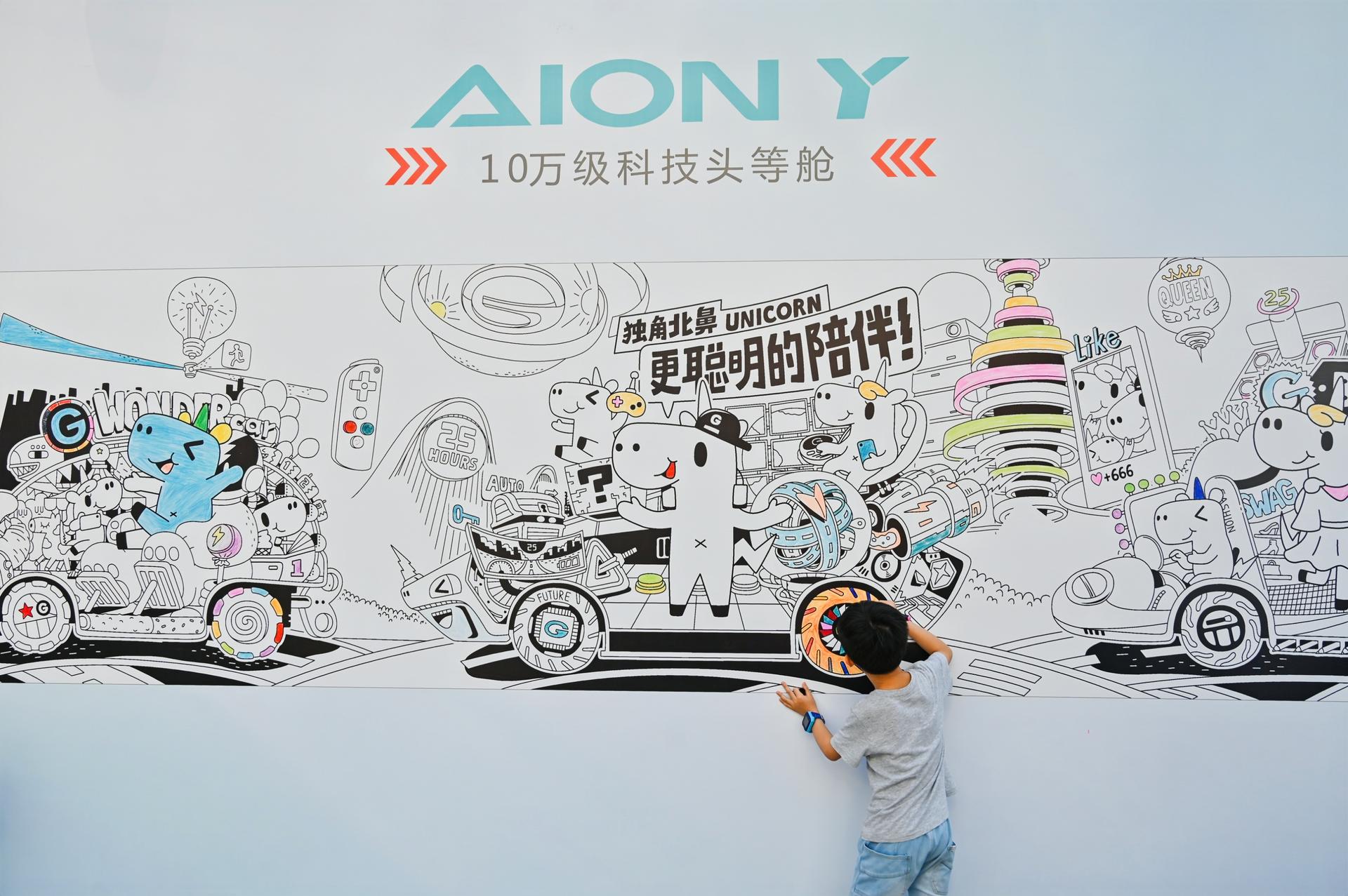 埃安AION Y深圳上市發(fā)布會活動策劃變身Z世代種草機，酷！