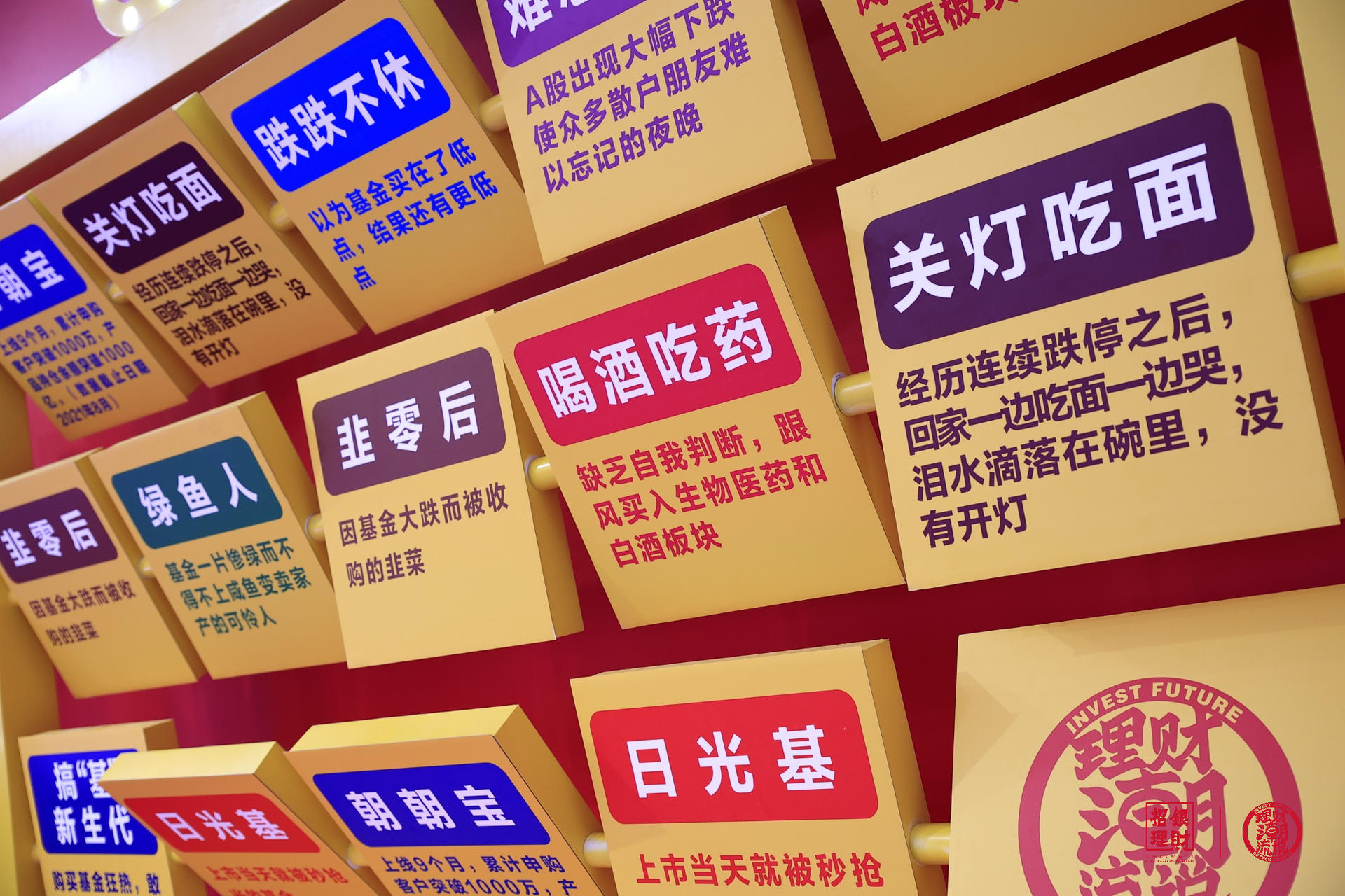 “理財(cái)潮流說(shuō)”快閃店活動(dòng)策劃讓你在趣味游戲中輕松get理財(cái)知識(shí)