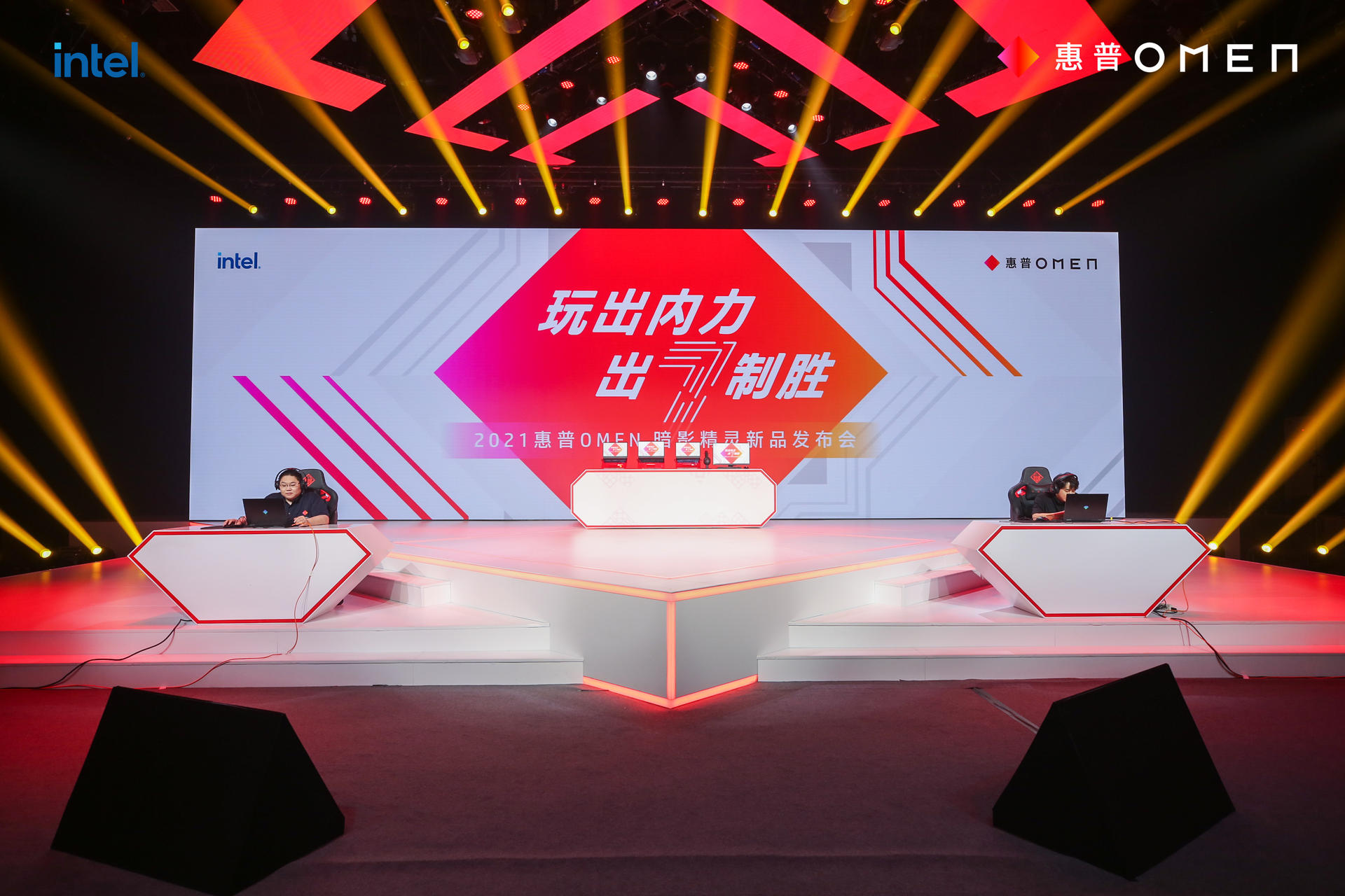 玩出內力 出7制勝暗影精靈新品發(fā)布會活動策劃點燃全民游戲激情