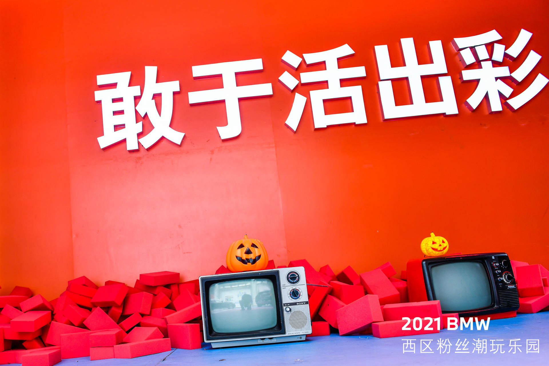 BMW潮玩空間快閃店活動(dòng)策劃可謂潮氣十足，潮品滿目