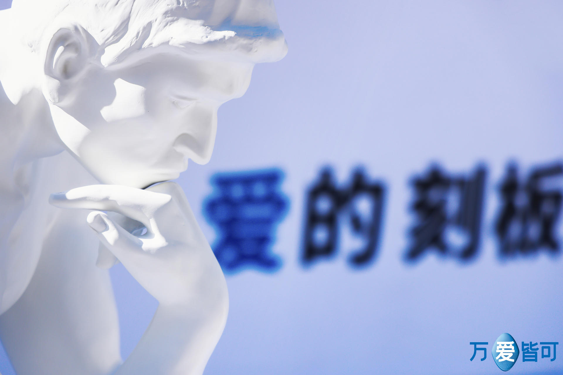 “打破愛(ài)的刻板印象”媒體發(fā)布會(huì)活動(dòng)策劃同步發(fā)布了《萬(wàn)愛(ài)皆可白皮書(shū)》