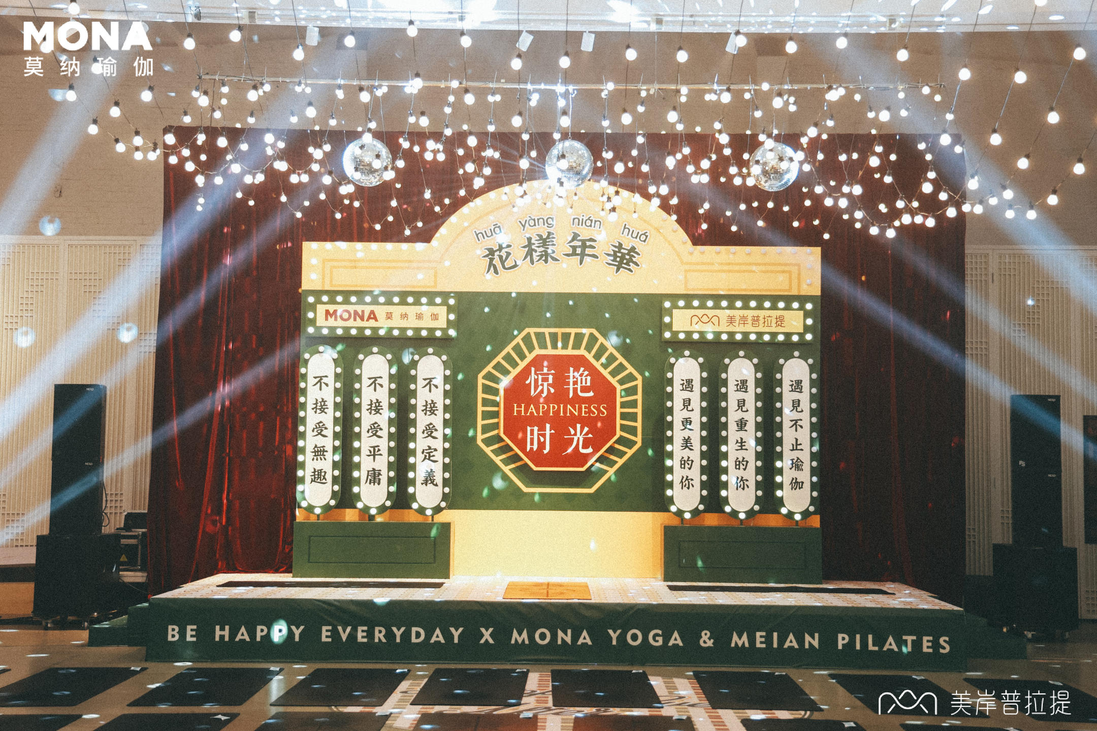 莫納&美岸這場港風(fēng)復(fù)古主題答謝會活動(dòng)策劃呈現(xiàn)了復(fù)古與現(xiàn)代的碰撞