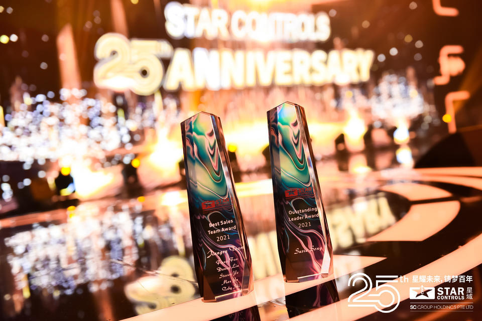 星域25周年慶典晚會活動策劃星光熠熠、精彩紛呈