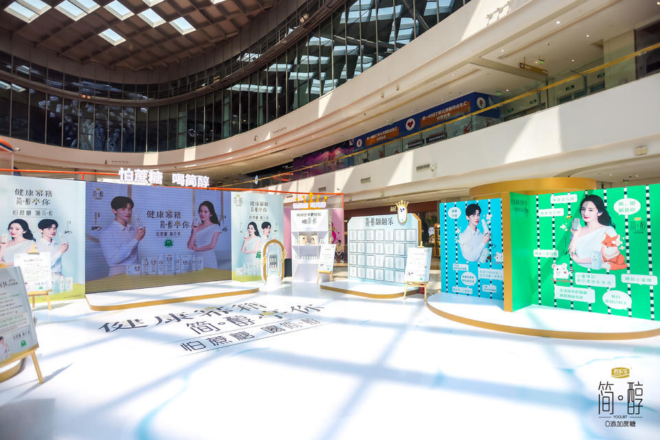 簡·醇主題快閃活動策劃集齊了運動與闖關游戲，滿是趣味與健康的味道