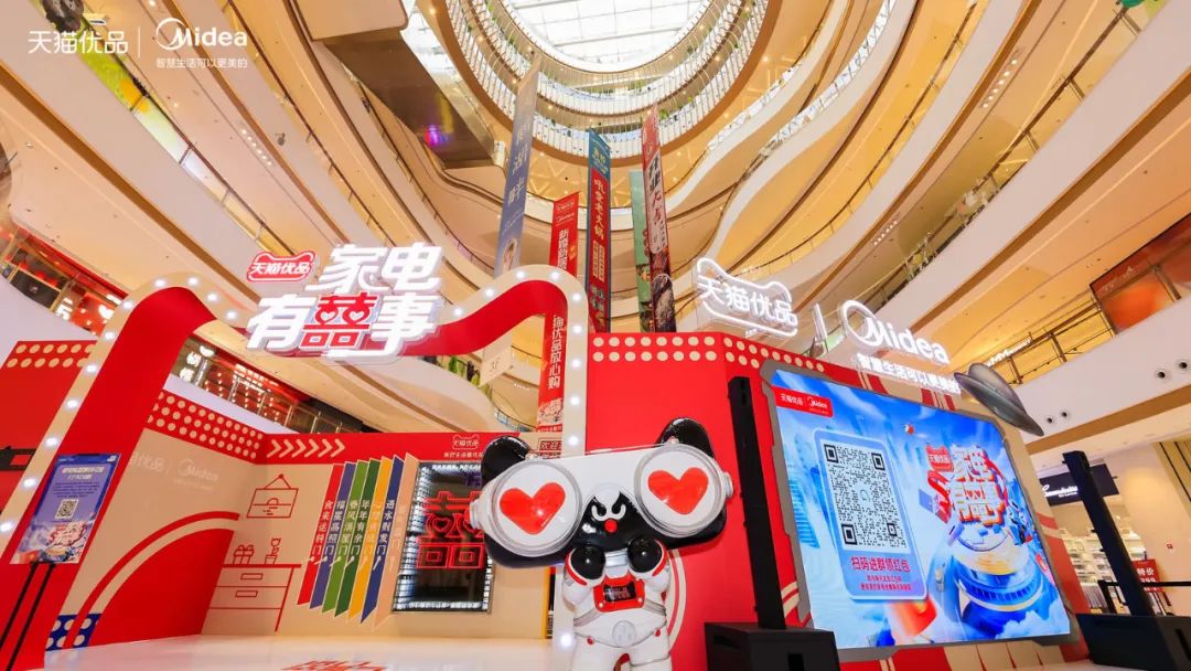 家電有囍事快閃店活動(dòng)策劃讓用戶在體驗(yàn)過(guò)程中接觸產(chǎn)品