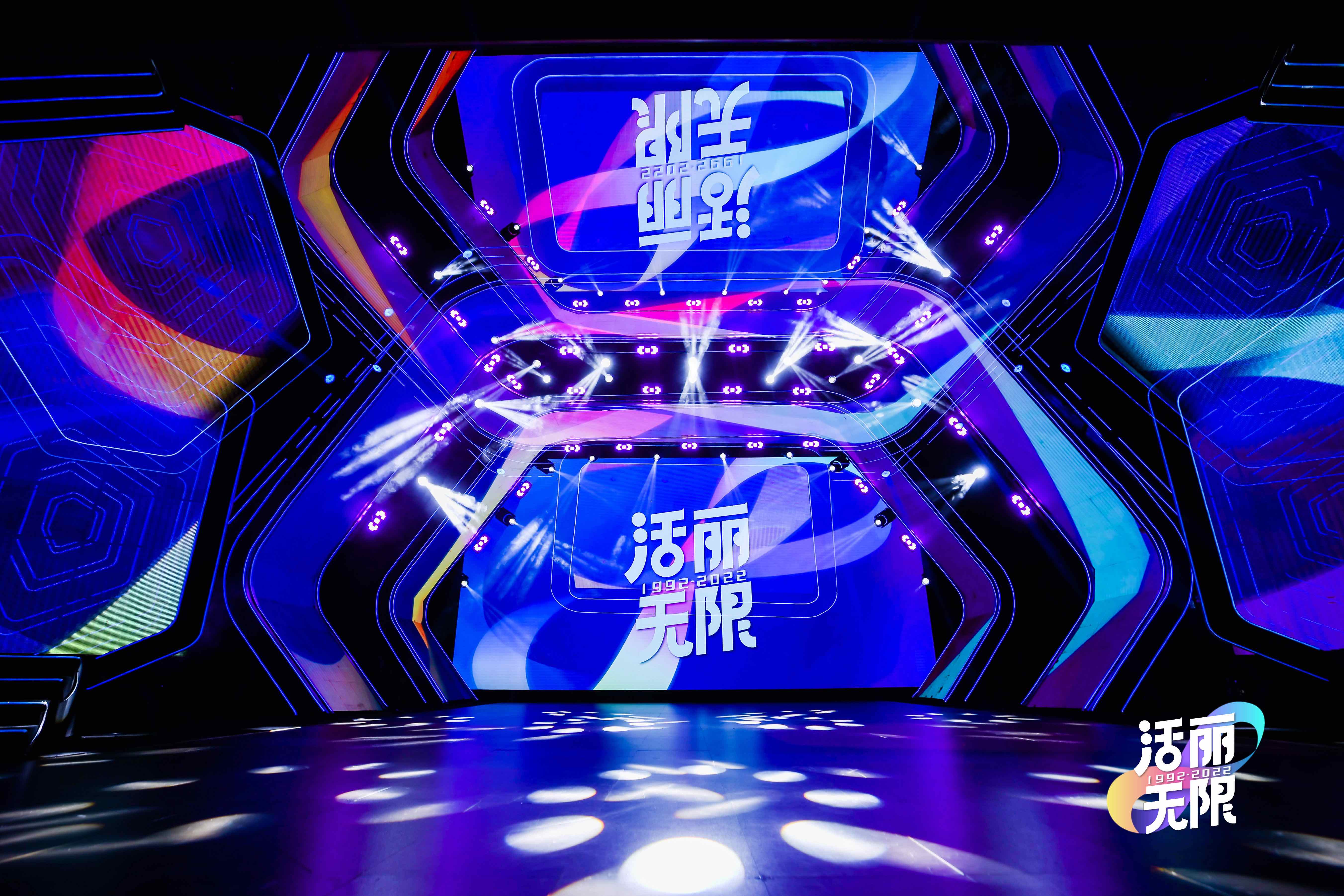 百麗時尚集團30周年慶典活動策劃現場更年輕潮流了