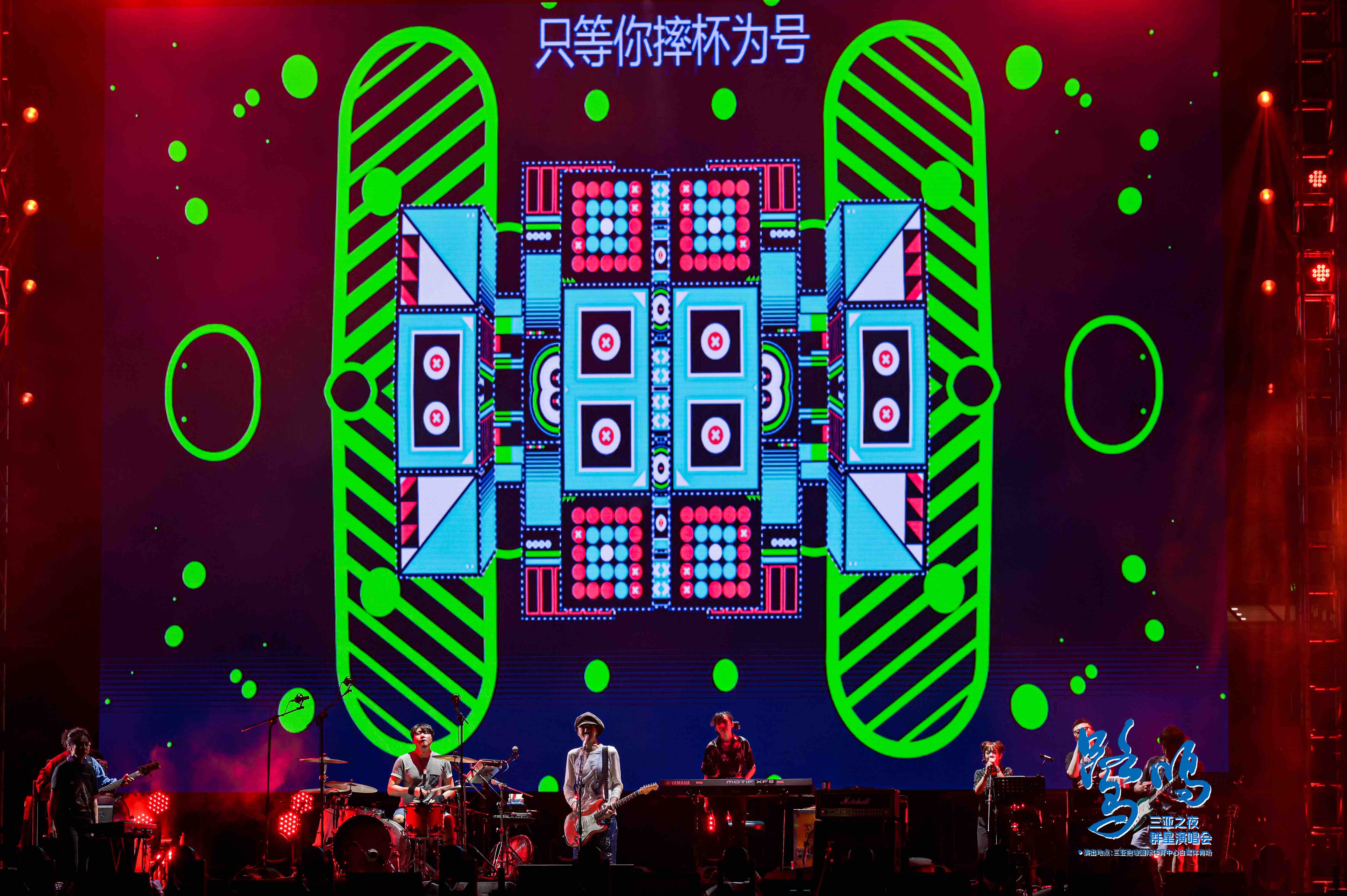 三亞之夜群星演唱會(huì)活動(dòng)策劃星光熠熠，觀眾氣氛熱情高漲